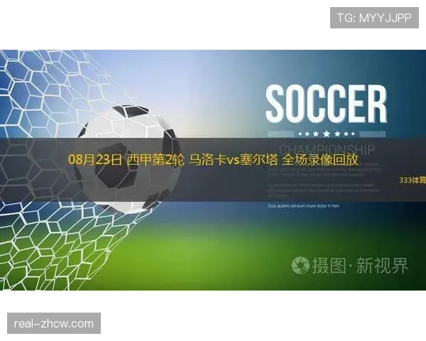 马略卡客场0-2负于塞尔塔 遭遇联赛连续不胜